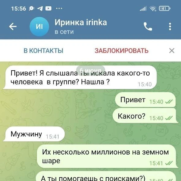 Угрозы женщине поступали и от незнакомцев, которые обещали испортить ей жизнь и даже, по словам Татьяны, угрожали убийством | Источник: Татьяна, потерпевшая