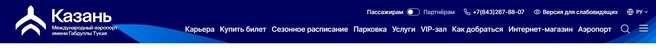 Источник: kazan.aero