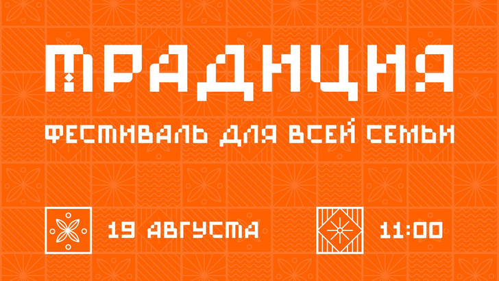 «Традиция»: литературно-музыкальный фестиваль в музее-заповеднике А. С. Пушкина