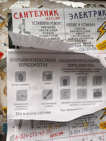 Источник: очевидец