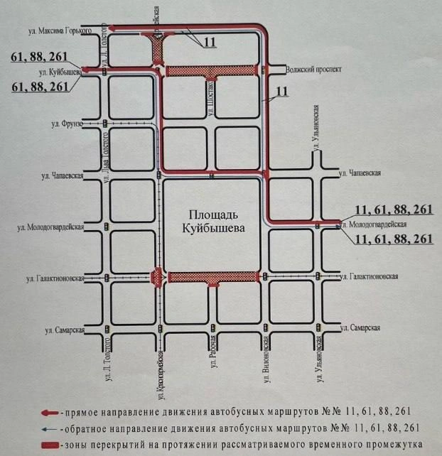Источник: мэрия Самары