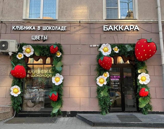 Так вывеска выглядела до порчи | Источник: Александра Краскова