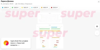 Схема того же зала от 19 марта | Источник: Super.ru