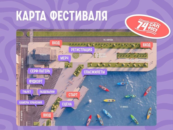 Источник: 74.RU
