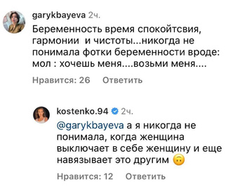 Анастасия Костенко призналась, для кого делает обнаженные снимки — и это не муж