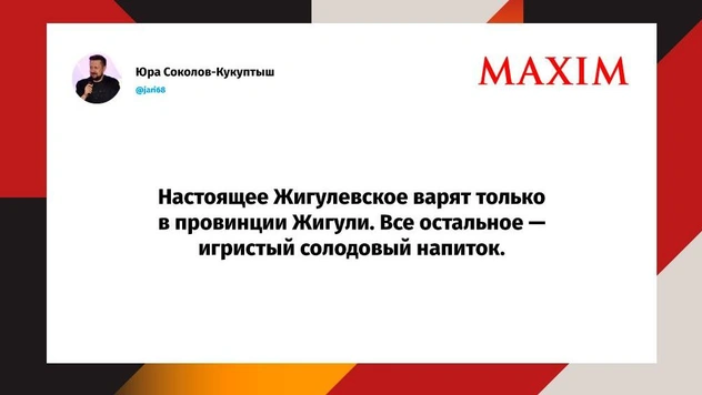 Шутки пятницы и «собакос»