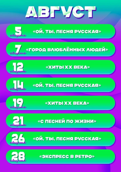 Источник: Забайкальская краевая филармония им. О. Л. Лундстрема