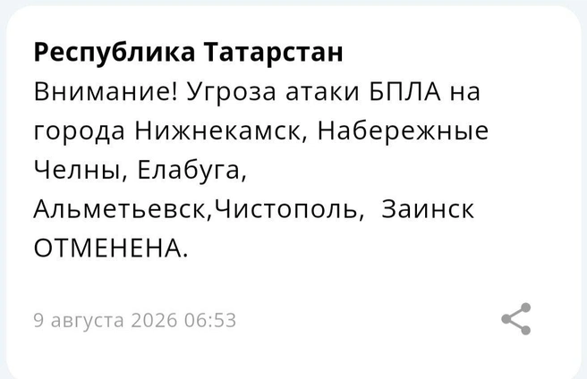 Источник: МЧС РТ 