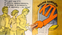 Какие на самом деле были зарплаты, пенсии, стипендии в СССР