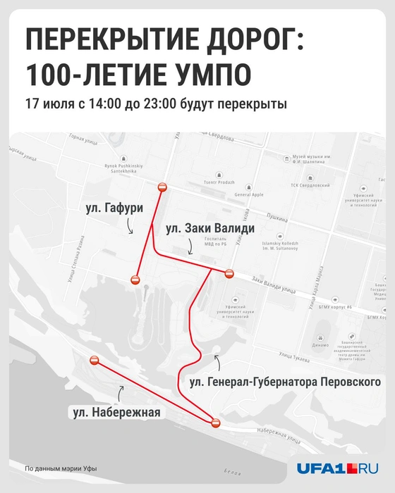 Карта для уфимцев | Источник: Городские медиа