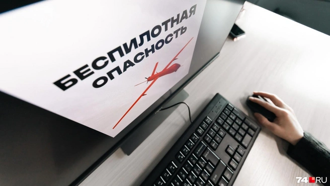 Режим беспилотной опасности в Башкирии снят | Источник: Наталья Лапцевич / 74.RU