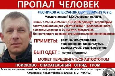 В Приамурье ищут мужчину, ушедшего с золотодобывающего участка