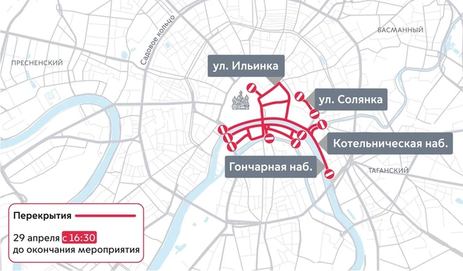 Перекрытия на время мероприятий 29 апреля и 4 мая | Источник: Дептранс Москвы / i.transport.mos.ru