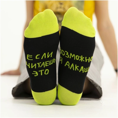 Носки St. Friday Socks «Если ты читаешь это, возможно, я алкаш»