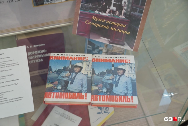 Есть и книги о Госавтоинспекции | Источник: Алексей Ногинский / 63.RU
