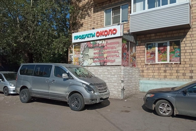 Красноярские магазины переименовываются в «Около»