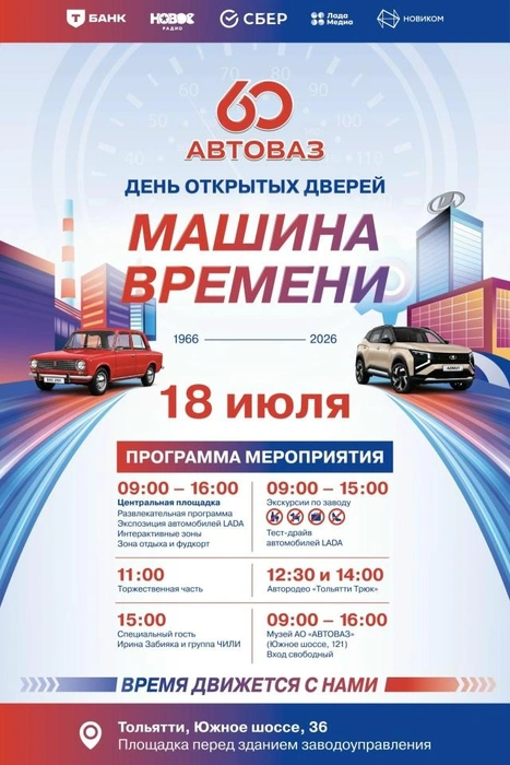 Здесь вся программа видна наглядно | Источник: «На заводе» / vk.com