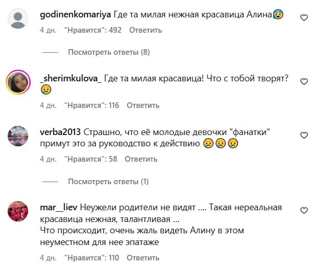 Источник: azagitova / Instagram (деятельность запрещена на территории РФ)