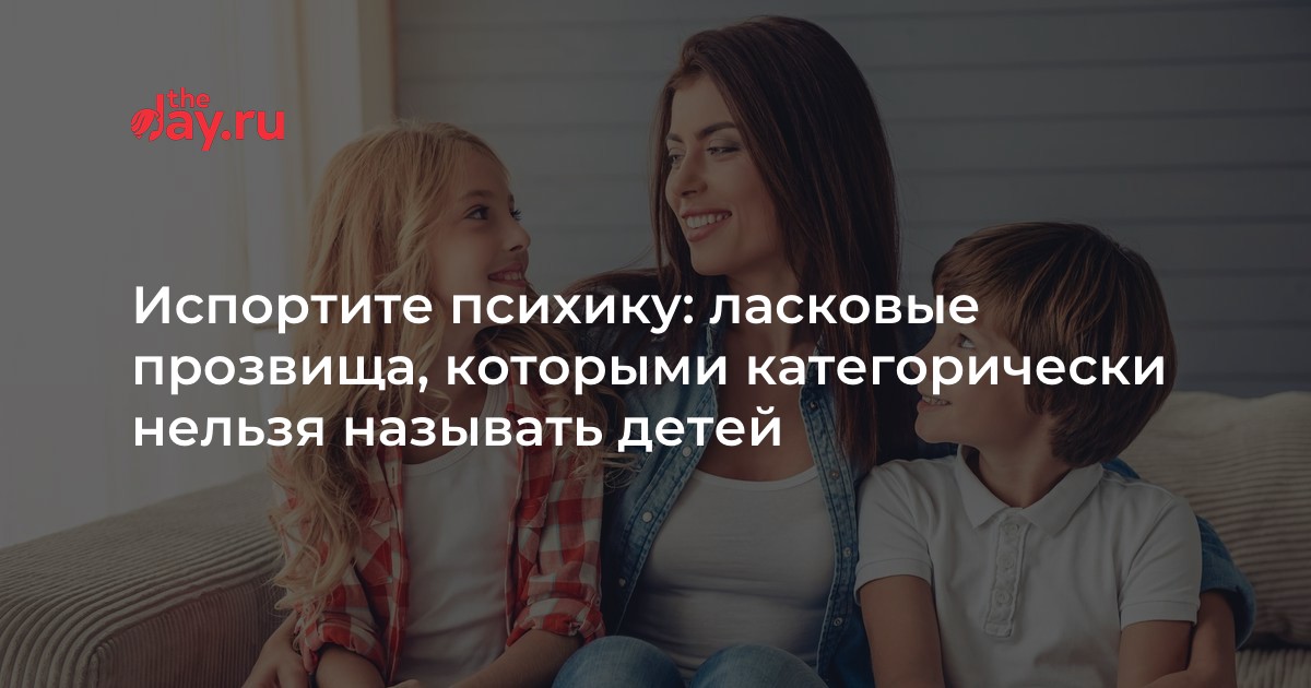 Как испортить психику