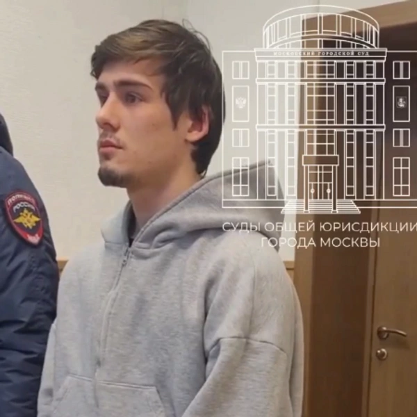 Источник: Суды общей юрисдикции города Москвы / T.me