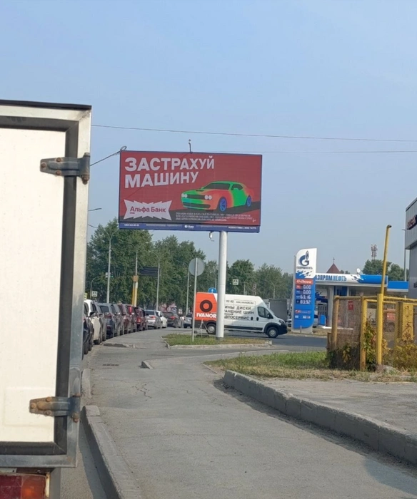 Источник: Надежда / «Где залить»