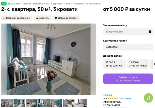 Источник: Avito
