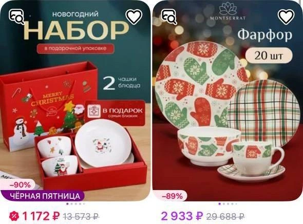 Набор посуды | Источник: сайт маркетплейса