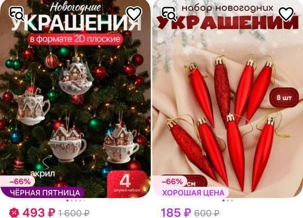 Необычные игрушки | Источник: сайт маркетплейса