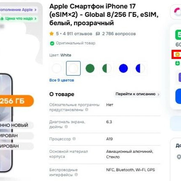 Источник: скриншот маркетплейса