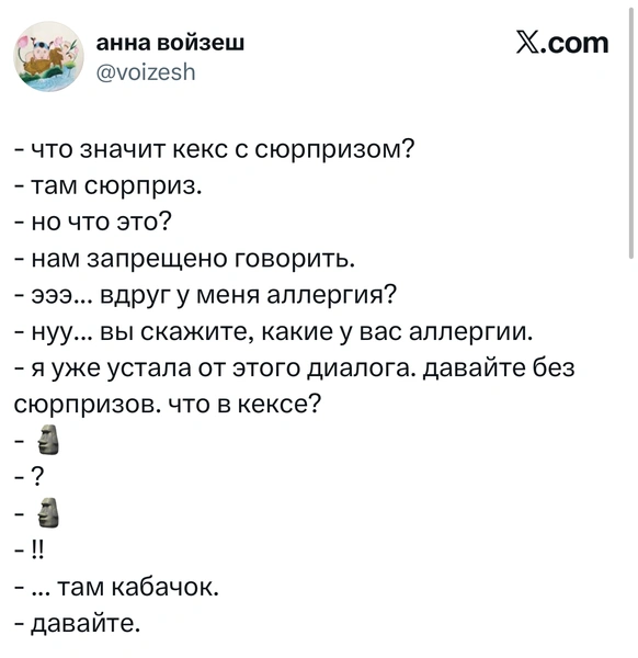 Источник: X (Twitter)