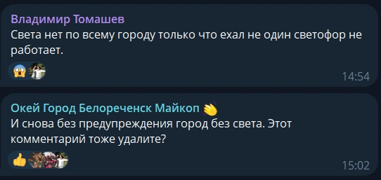 Комментарий в канале | Источник: Сергей Сидоренко / T.me