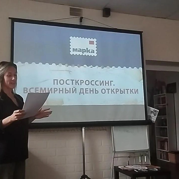 Елена на встречах посткроссеров | Источник: Из личного архива Елены