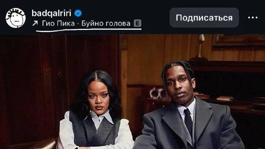 Поэт тюремной лирики: что известно о рэпере Гио Пике, которого слушает Рианна