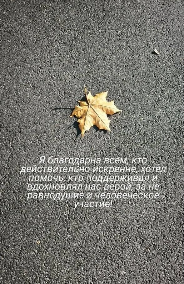 Мать Елизаветы поблагодарила всех неравнодушных, кто помогал найти ее дочь | Источник: соцсети матери погибшей