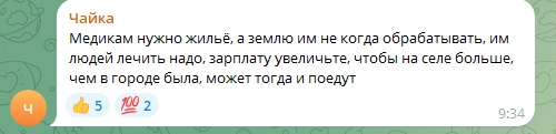Источник: Юрий Слюсарь / Telegram.org