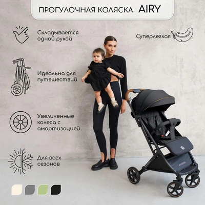 7. Прогулочная коляска Amarobaby