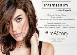 Intimissimi ищут новую музу в социальных сетях