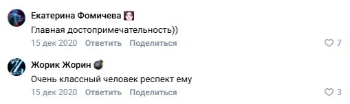 Источник: соцсети