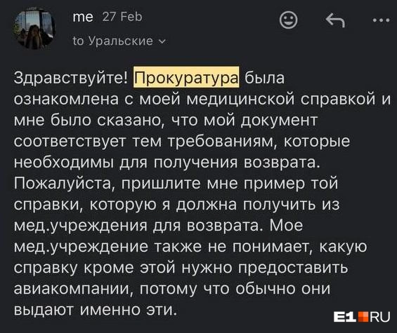 Клиентка пыталась объяснить, что не понимает, чего от нее требуют | Источник: читатель E1.RU