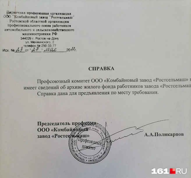 Источник: Сабина Бондарь / 161.RU
