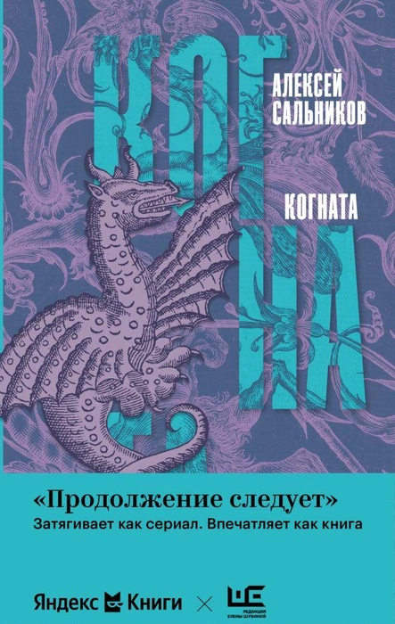 Источник: обложка книги