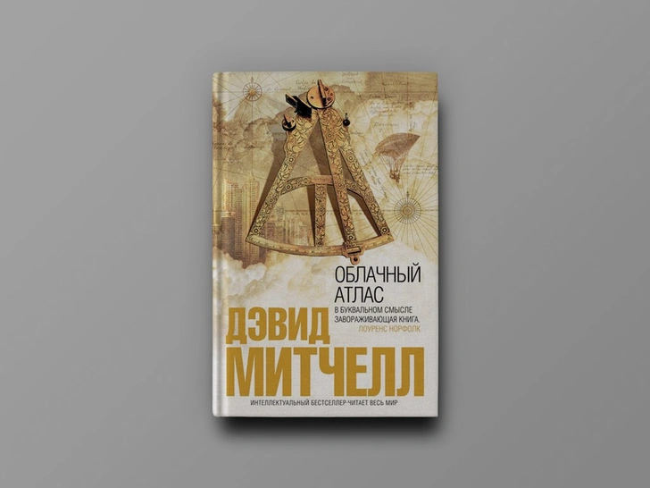 Избранные: 10 лучших книг XXI века по версии The Guardian