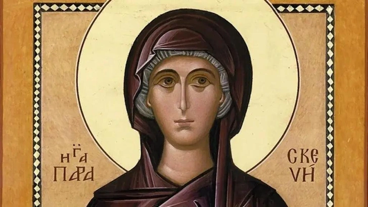 Параскева Пятница