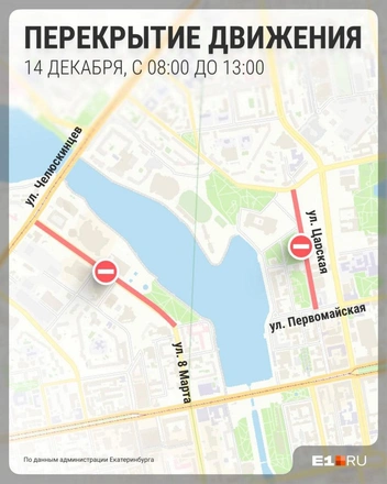 Перекрытия будут действовать два дня | Источник: Филипп Сапегин / E1.RU