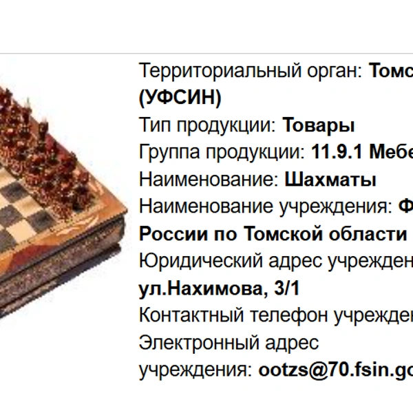 Источник: fsin.gov.ru