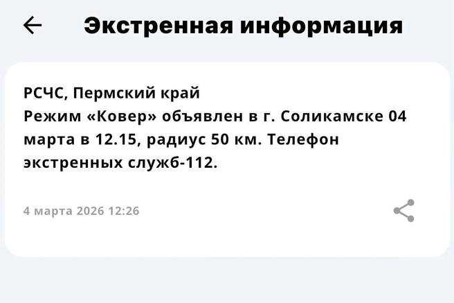 Источник: МЧС России