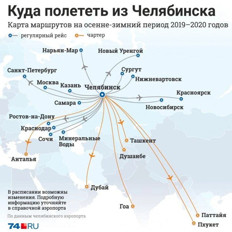 За сколько можно улететь из Челябинска в Крым летом 2020 г - 19 февраля  2020 - 74.ру