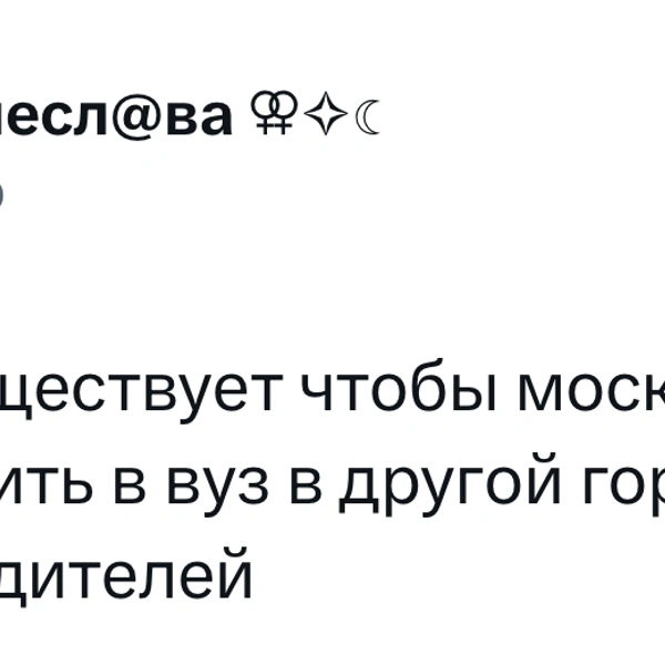 Источник: \X (Twitter)