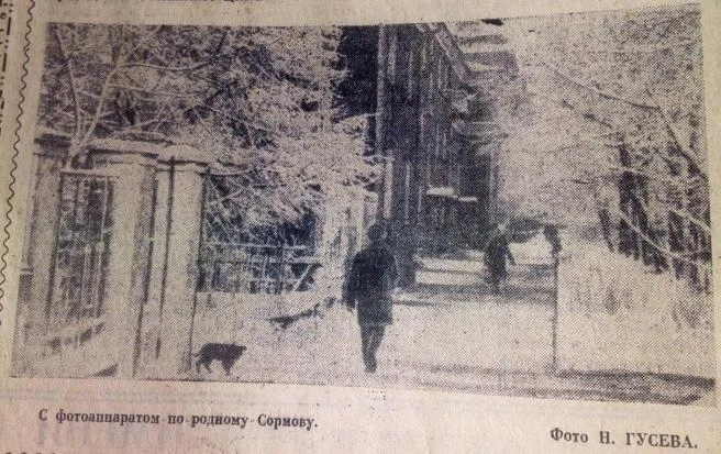 В январе 1970 года Горький продолжал жить обычной жизнью. Люди не знали о радиационной опасности | Источник: Н. Гусев, газета «Красный Сормович», 1970 год
