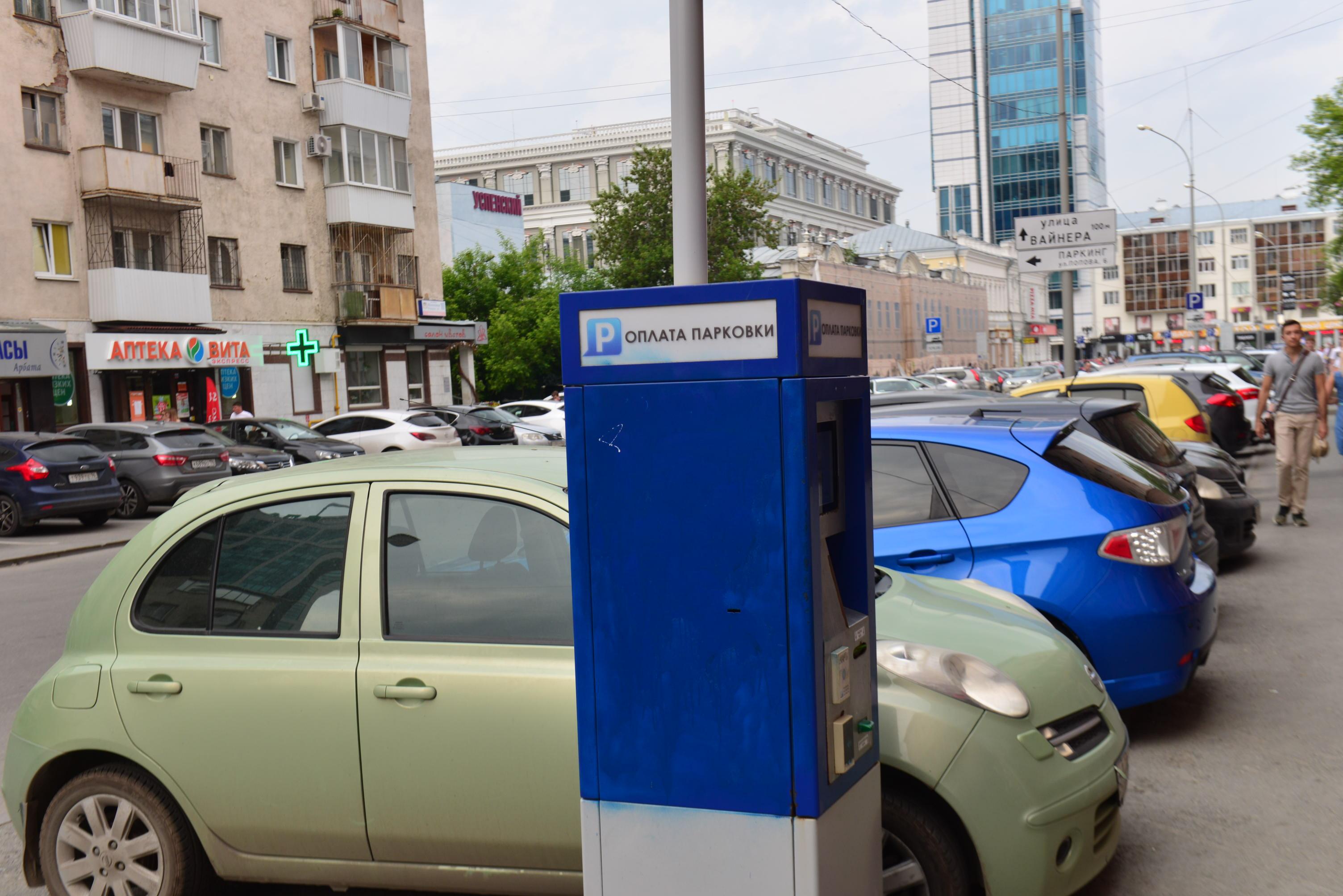 Больше листочком не прикроются. В Екатеринбурге накажут нахалов, скрывающих номера на платных парковках